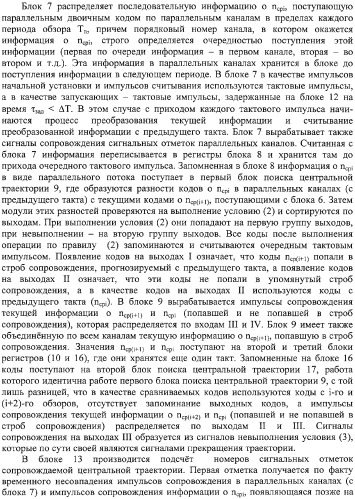 Способ обработки гидроакустических сигналов со сложным законом модуляции (патент 2308739)