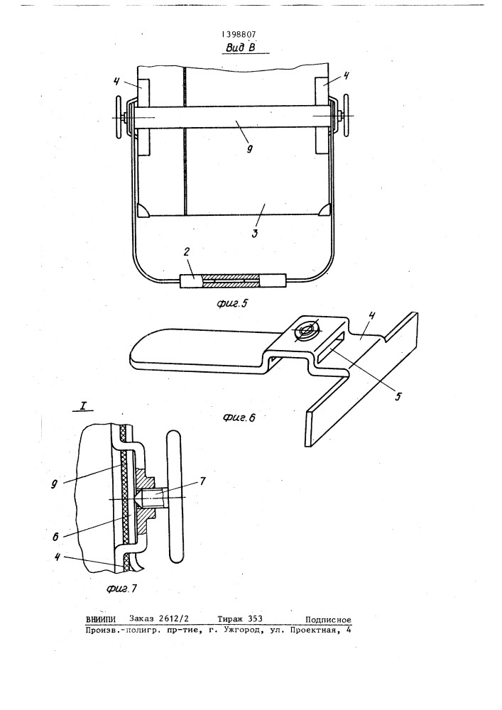 Приспособление для транспортировки ручной клади (патент 1398807)