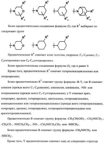 Новые соединения, обладающие антибактериальной активностью (патент 2410386)