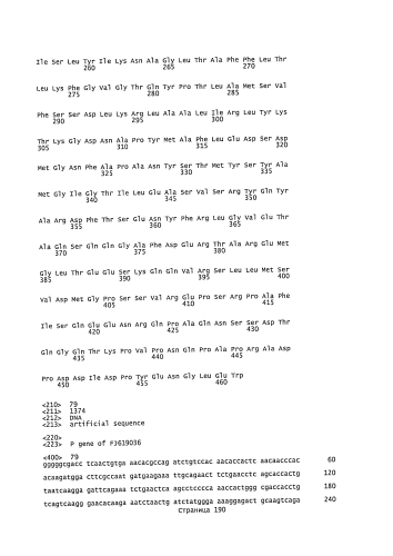 Способ получения рекомбинантного вирусного вектора apmv-8 (патент 2592544)