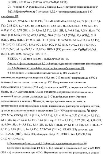 Соединение (патент 2505532)