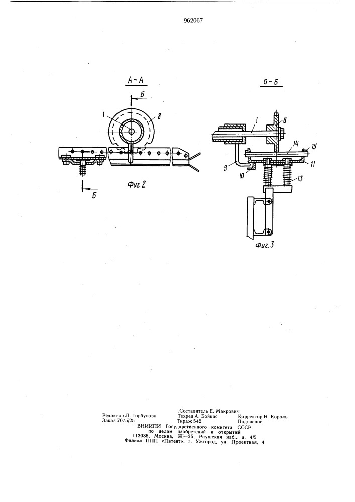 Устройство для открывания и закрывания люков саморазгружающегося вагона (патент 962067)