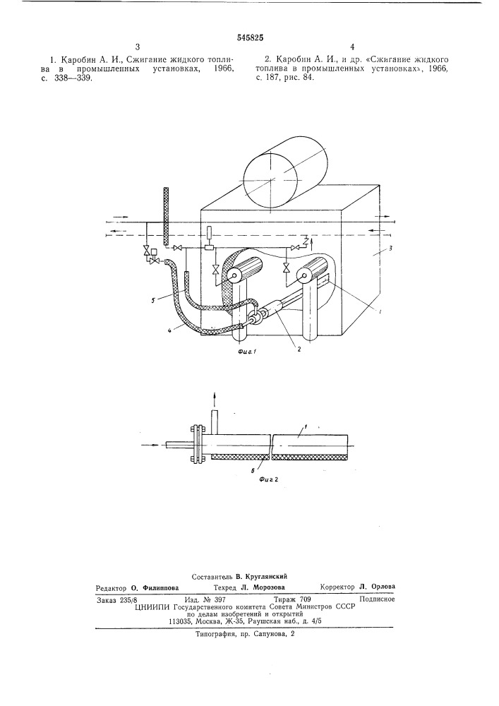 Устройство для подогрева мазута (патент 545825)