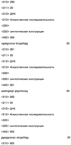 Соединение, содержащее кодирующий олигонуклеотид, способ его получения, библиотека соединений, способ ее получения, способ идентификации соединения, связывающегося с биологической мишенью (варианты) (патент 2459869)