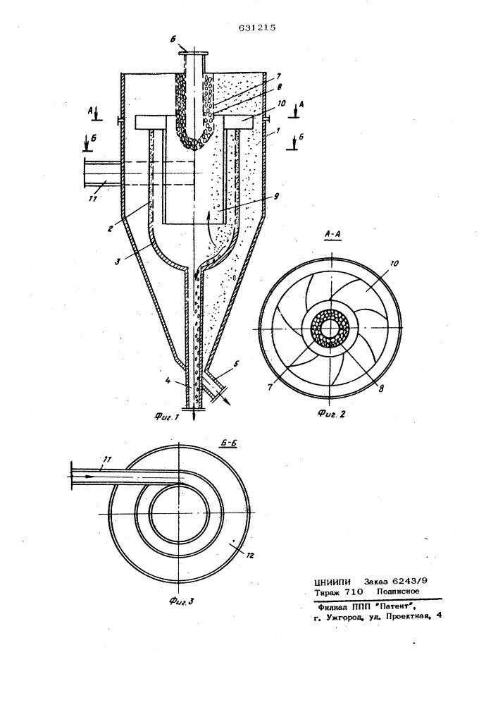 Гидроциклон (патент 631215)