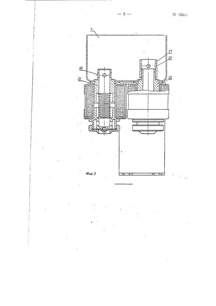 Автомат для фасовки и продажи жидкостей (патент 126640)