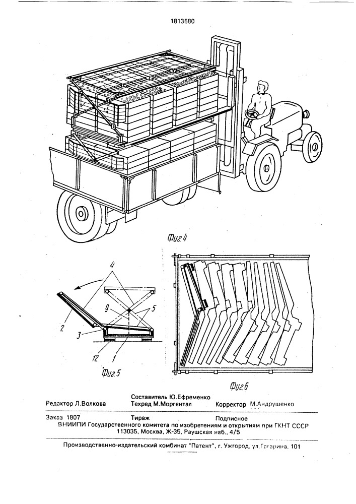 Складной контейнер для сбора и транспортировки винограда (патент 1813680)