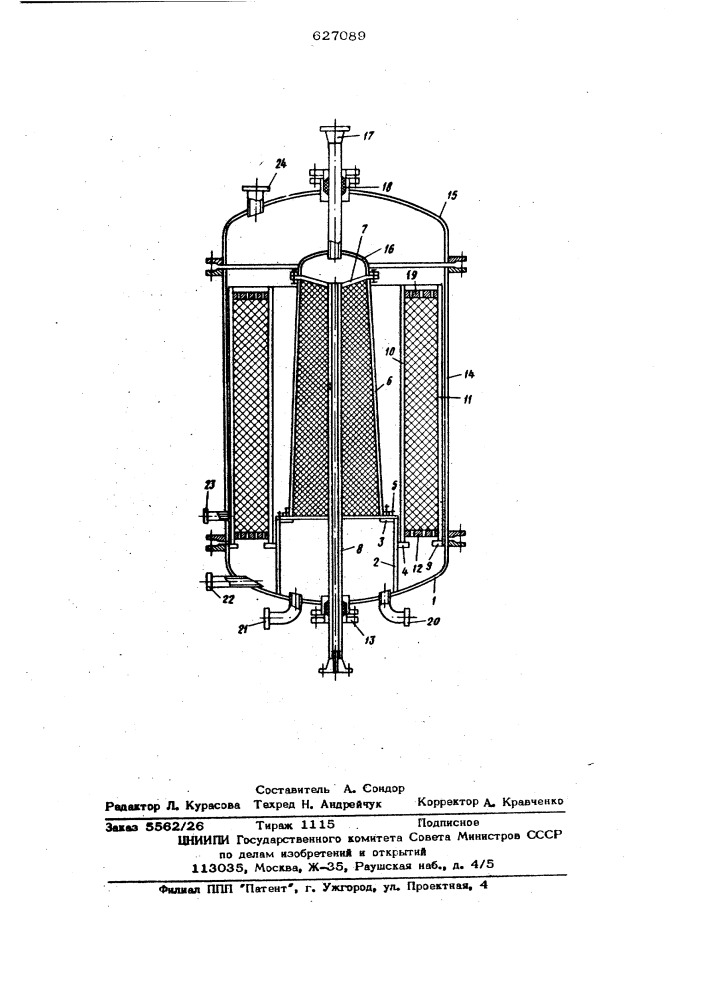Контактный аппарат для очистки сточных вод (патент 627089)