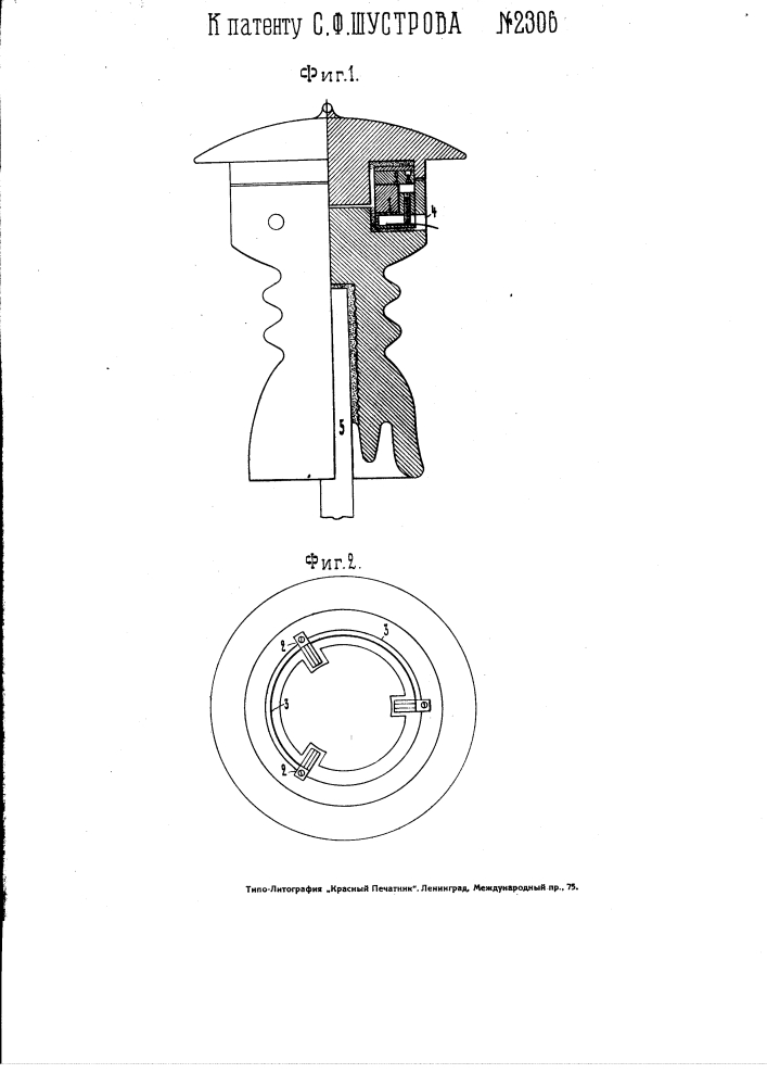 Изоляторный плавкий предохранитель гибкого типа (патент 2306)