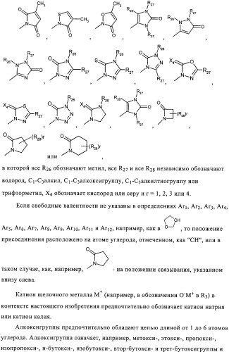Соединения, обладающие гербицидной активностью (патент 2329267)