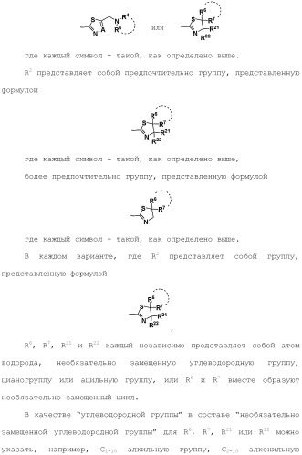 Производное индола (патент 2454415)