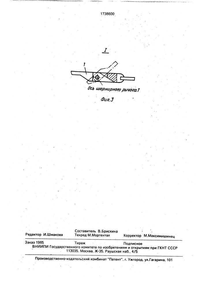 Устройство для ограждения зоны резания токарного станка (патент 1738600)