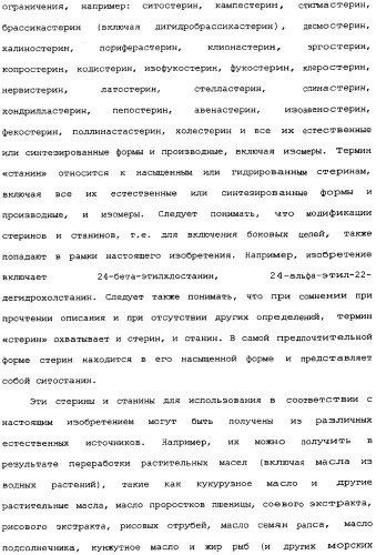 Способ экстракции антоцианинов из черного риса и их композиция (патент 2336088)