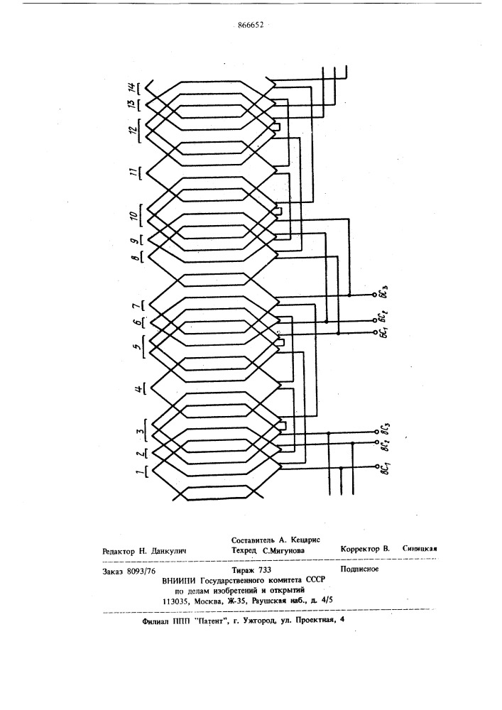 Трехфазная полюсопереключаемая обмотка двухскоростного двигателя (патент 866652)