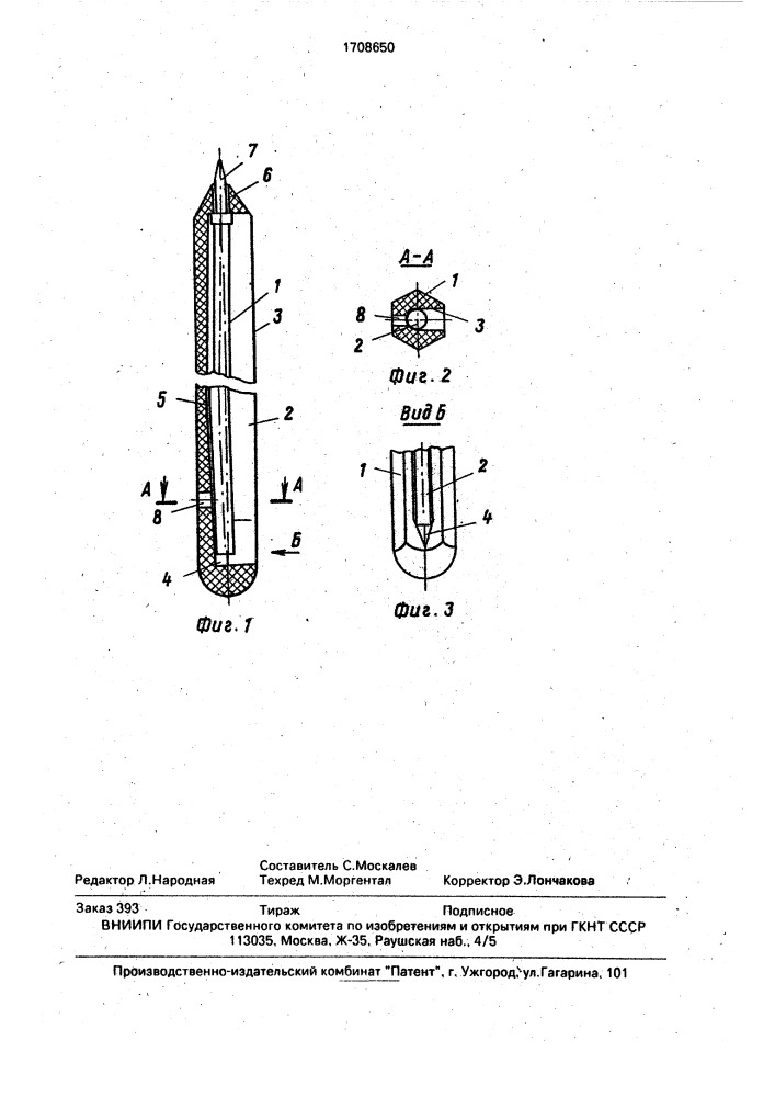 Способ сборки авторучек (патент 1708650)