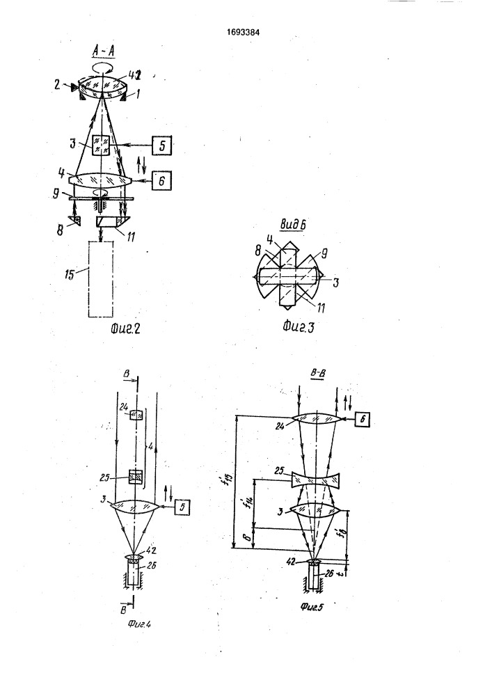 Устройство для контроля углов наклона поверхностей объекта (патент 1693384)