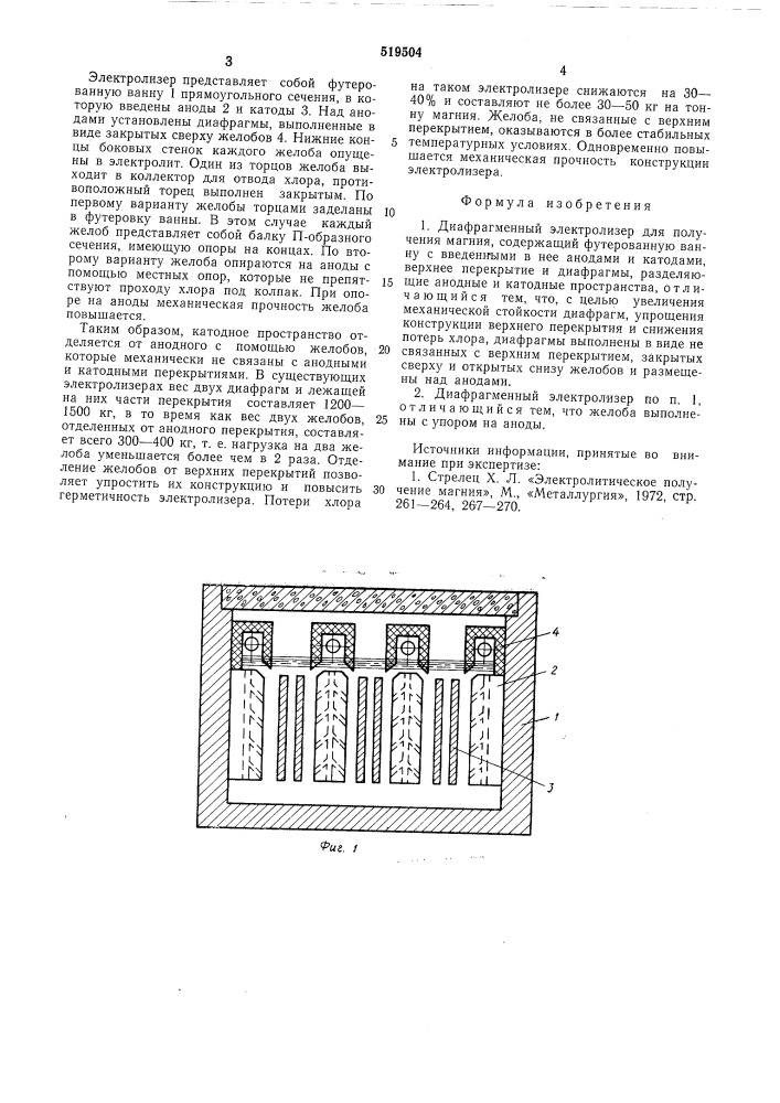 Диафрагменный электролизер для получения магния (патент 519504)