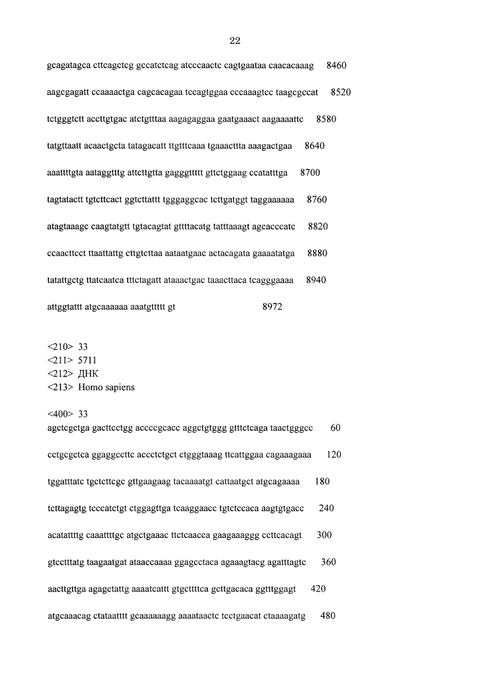 Условно реплицирующий аденовирус (патент 2642293)