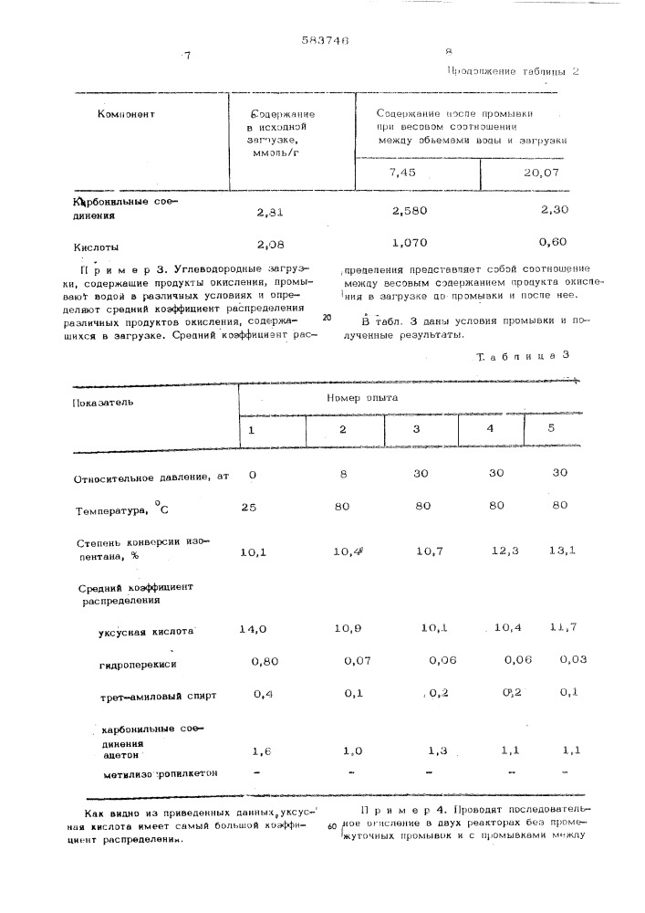 Способ получения гидроперекиси изопентана (патент 583746)