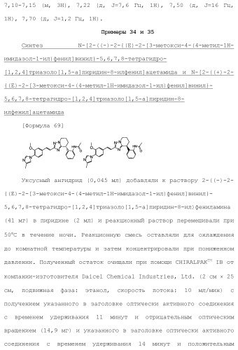 Полициклическое соединение (патент 2451685)