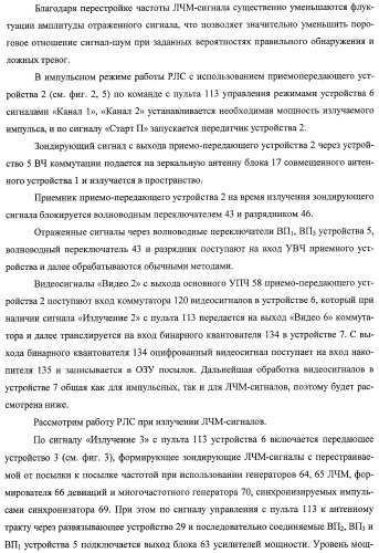 Комплекс для проверки корабельной радиолокационной системы (патент 2373550)