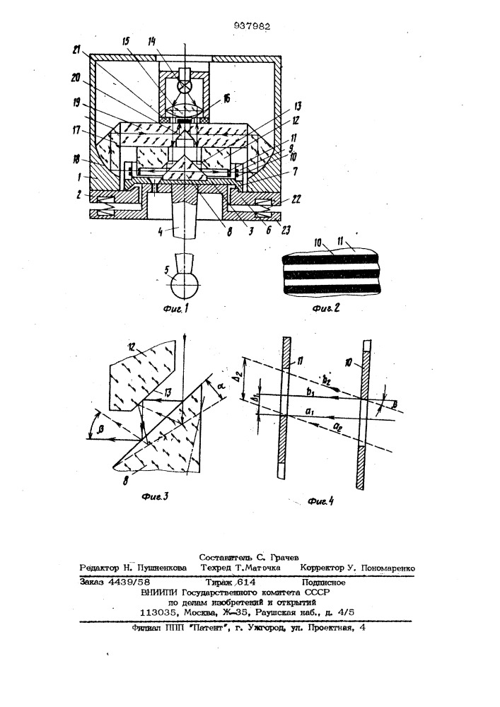 Измерительная модульная головка (патент 937982)