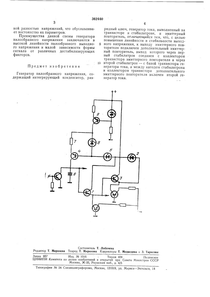 Всесоюзная i w « т «^ м *"'' л " ' ^;: г' *''- ;' .1 г^'- (патент 362440)