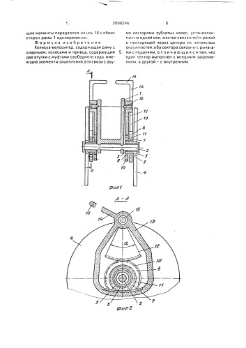 Коляска-велосипед (патент 2000246)
