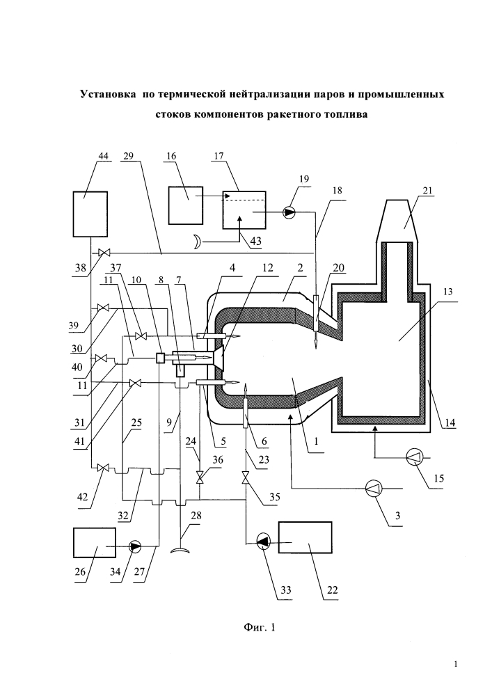 Установка по термической нейтрализации паров и промышленных стоков компонентов ракетного топлива (патент 2615611)