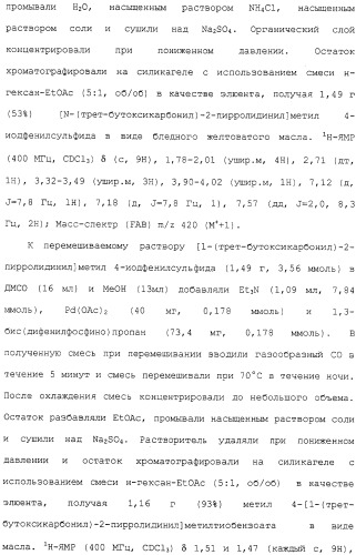 Соединения ингибиторы vla-4 (патент 2264386)