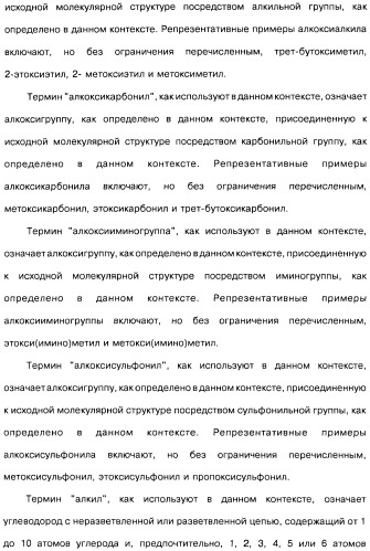 Производные бензотиазолциклобутиламина в качестве лигандов гистаминовых h3-рецепторов, фармацевтическая композиция на их основе, способ селективной модуляции эффектов гистаминовых h3-рецепторов и способ лечения состояния или нарушения, модулируемого гистаминовыми h3-рецепторами (патент 2487130)