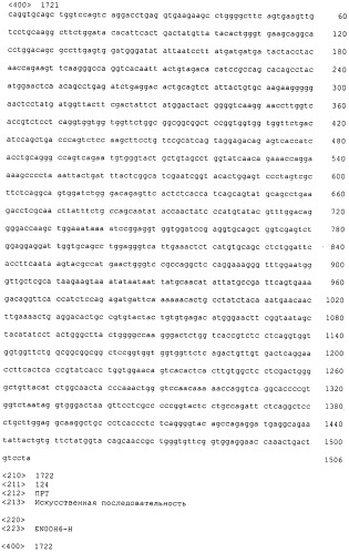 Pscaxcd3, cd19xcd3, c-metxcd3, эндосиалинxcd3, epcamxcd3, igf-1rxcd3 или fap-альфаxcd3 биспецифическое одноцепочечное антитело с межвидовой специфичностью (патент 2547600)