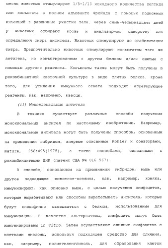 Продление времени до прогрессирования заболевания или продолжительности жизни у онкологических больных с применением ингибиторов димеризации her (патент 2404806)