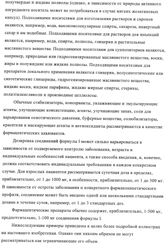 Гексафторизопропанол-замещенные производные простых эфиров (патент 2383524)