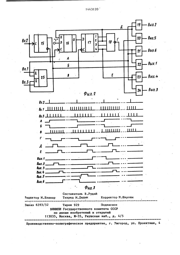 Термокомпенсированный кварцевый генератор (патент 1443120)
