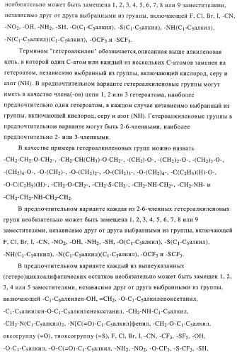 Новые соединения-лиганды ваниллоидных рецепторов и применение таких соединений для приготовления лекарственных средств (патент 2446167)