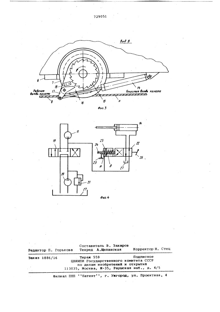 Протаскивающее устройство сучкорезной машины (патент 729051)