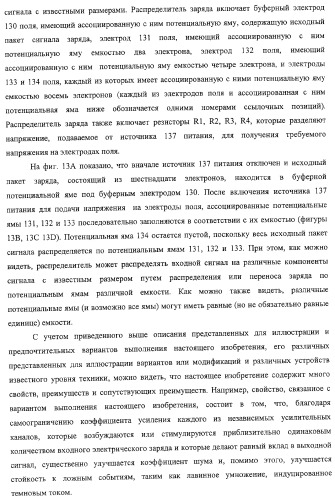 Детектирование сигналов с высокой разрешающей способностью и высокой чувствительностью (патент 2316897)