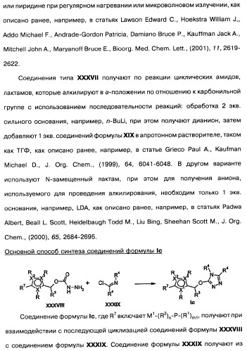 [1,2,4]оксадиазолы (варианты), способ их получения, фармацевтическая композиция и способ ингибирования активации метаботропных глютаматных рецепторов-5 (патент 2352568)