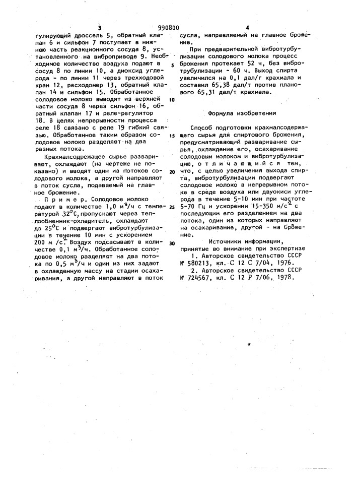 Способ подготовки крахмалсодержащего сырья для спиртового брожения (патент 990800)