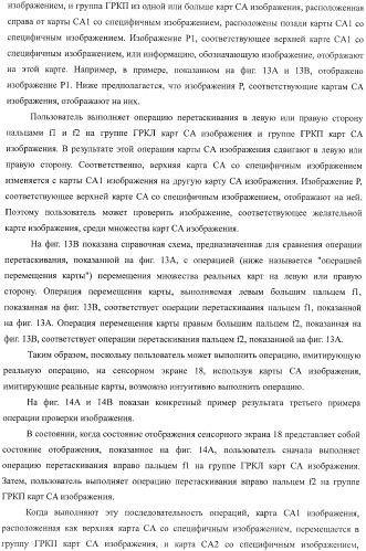 Устройство обработки информации, способ обработки информации и программа (патент 2434260)