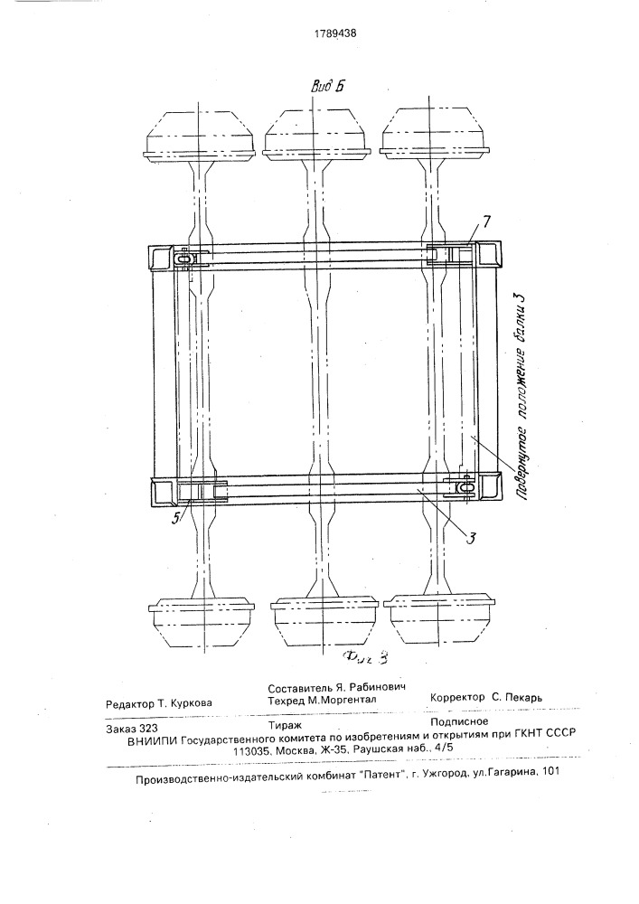 Тара для транспортирования и хранения штучных грузов (патент 1789438)