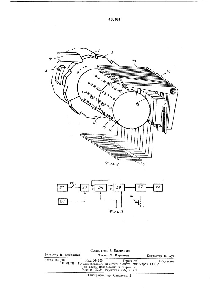 Устройство для управления рабочими органами круговязальной машины (патент 466303)