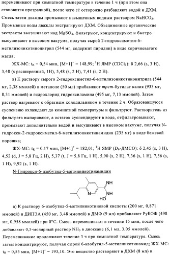 Производные пиридина в качестве модуляторов s1p1/edg1 рецептора (патент 2492168)