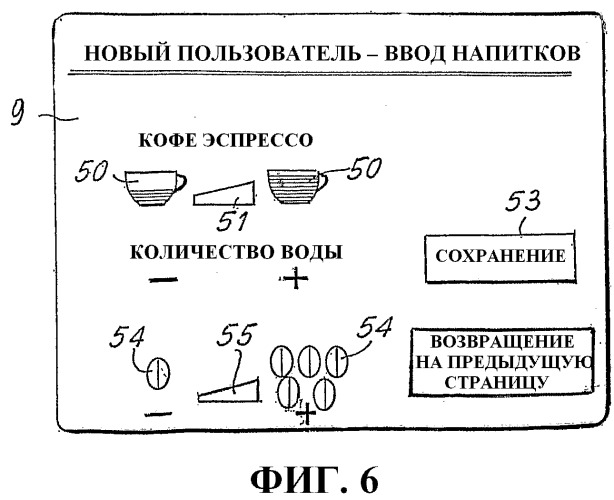 Машина для выдачи напитков (патент 2513684)