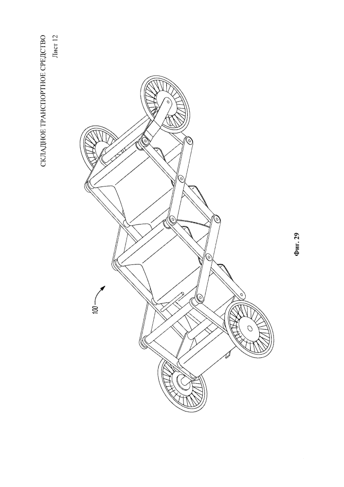 Складное транспортное средство (патент 2640936)