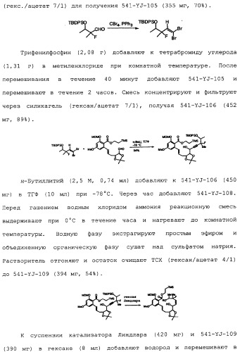Макроциклические соединения, которые могут быть использованы в качестве фармацевтических препаратов (патент 2334744)