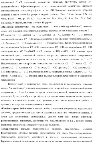 Гетероциклические ингибиторы hh-сигнального каскада, лекарственные композиции на их основе и способ лечения заболеваний, связанных с абберантной активностью hh сигнальной системы (патент 2364597)