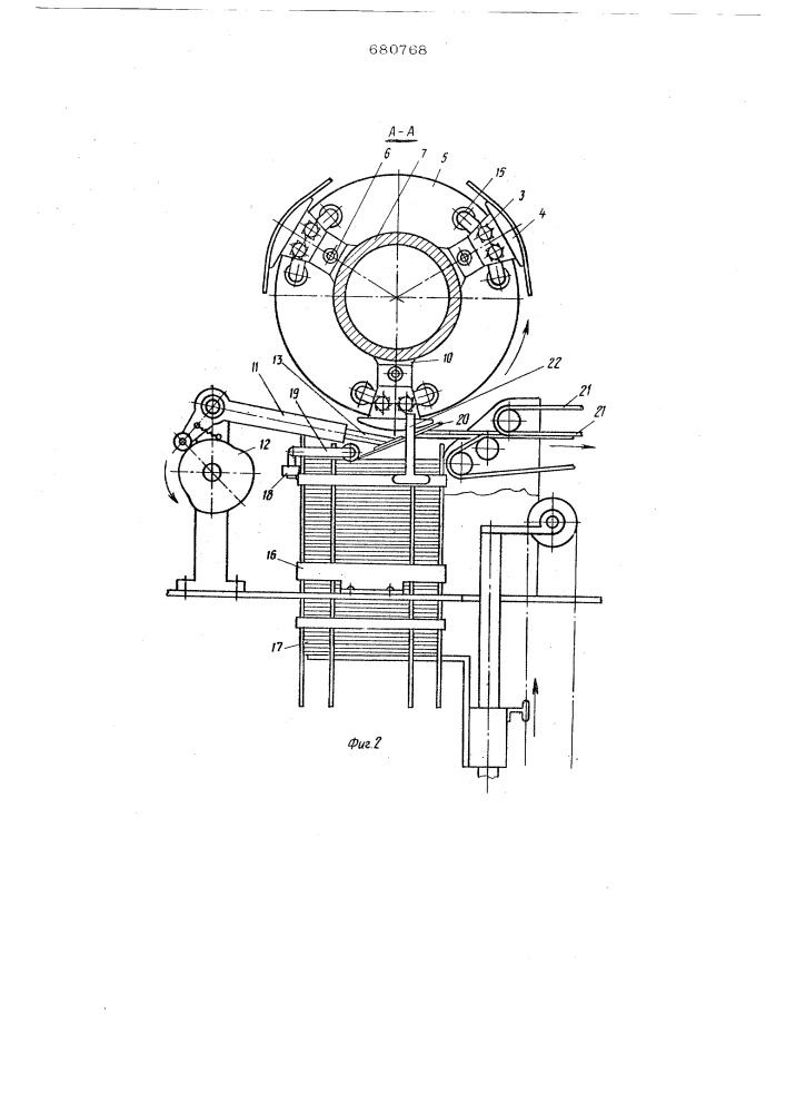 Сепаратор плоских предметов (патент 680768)