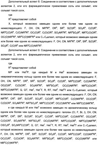 Неанилиновые производные изотиазол-3(2н)-он-1,1-диоксидов как модуляторы печеночных х-рецепторов (патент 2415135)